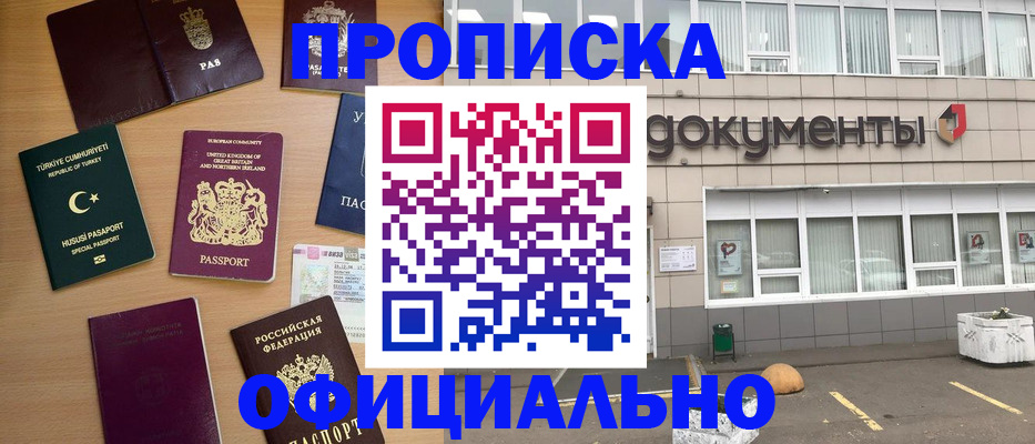 прописка в квартире в Мариинском Посаде