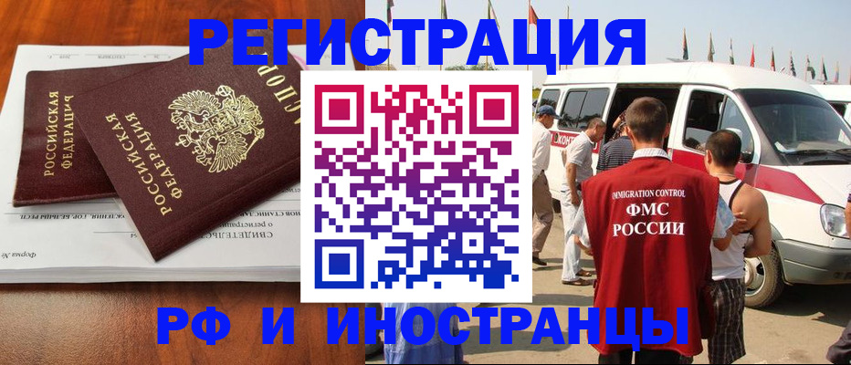миграционный учет в Мариинском Посаде