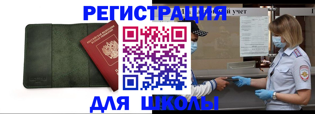 прописка 2025 в Мариинском Посаде