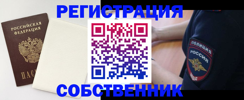 прописка регистрация в Мариинском Посаде